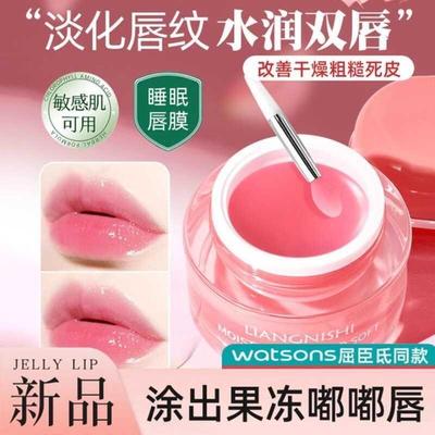 正品秋冬唇膜去死皮淡化唇纹女保湿滋润防干裂睡眠润唇膏暗沉果冻