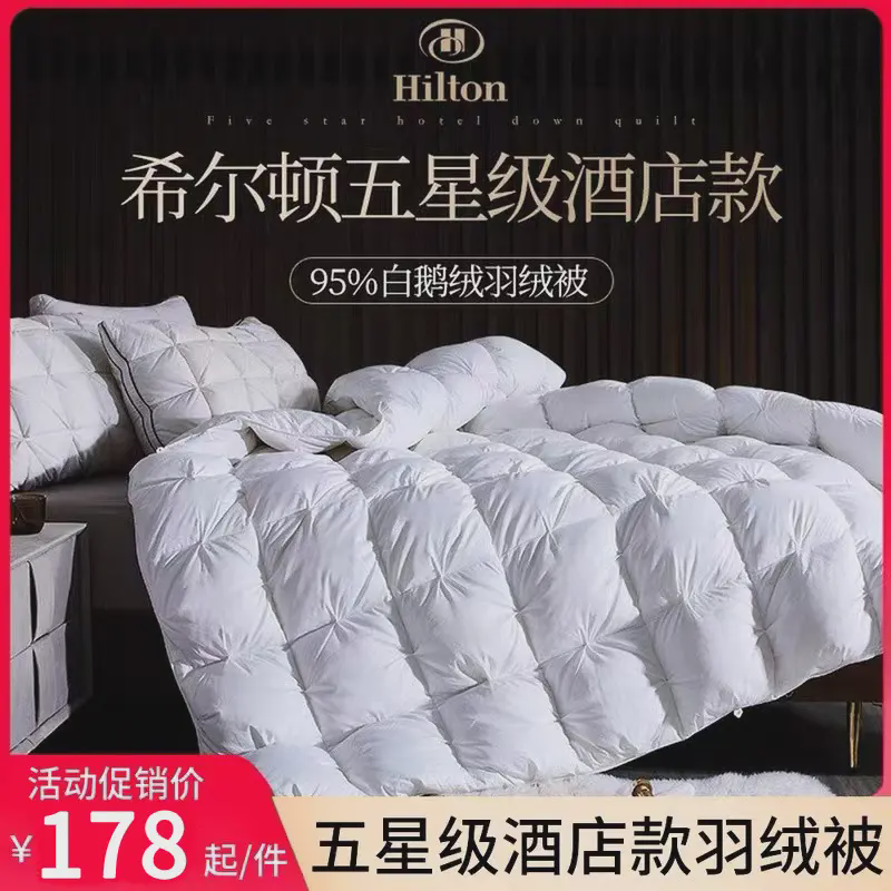 级酒店羽绒被95白鹅绒春秋被芯冬被子家用夏季被子羽绒/羽毛被