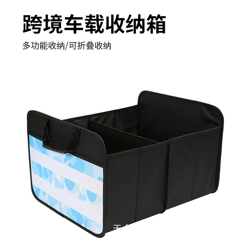 汽车收纳箱车载整理箱后备箱储物箱可折叠车用置物箱户外杂物箱