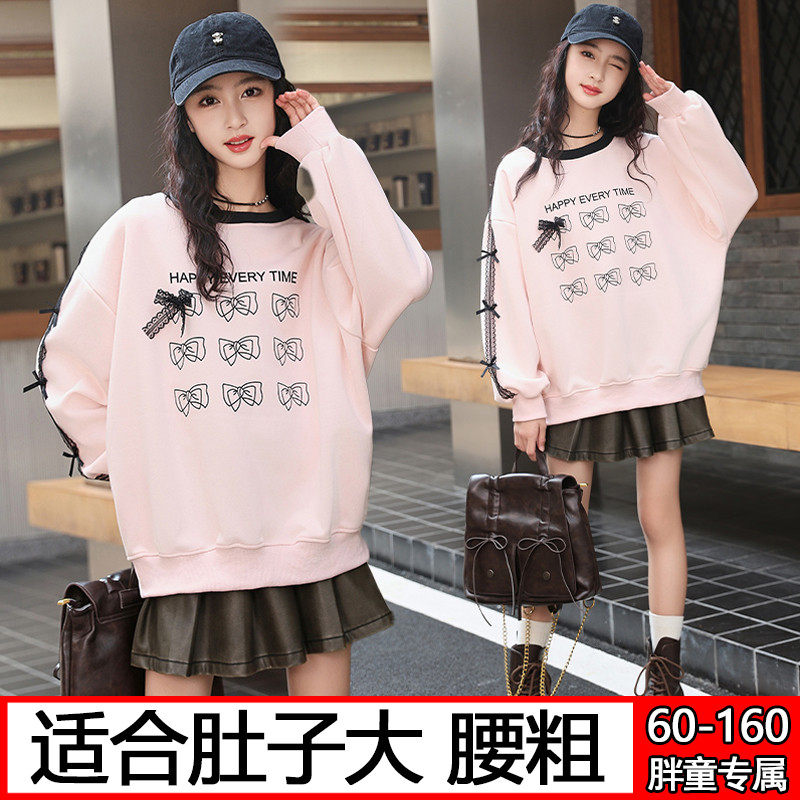 胖儿童秋款加肥加大码宽松学生胖女孩大码青少年长袖,童装/婴儿装/亲子装,卫衣/绒衫,淘宝优惠券,粉丝福利购,淘宝优惠卷