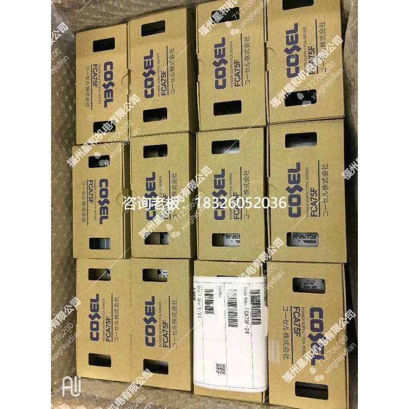 拍前询价科索 COSEL 电源  FCA75F-24 电源 PBA150F-24-N 电源NAP