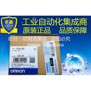 8ED 可编程模块8点输入 欧姆龙 扩展模块 全新 PLC 拍前询价CP1W