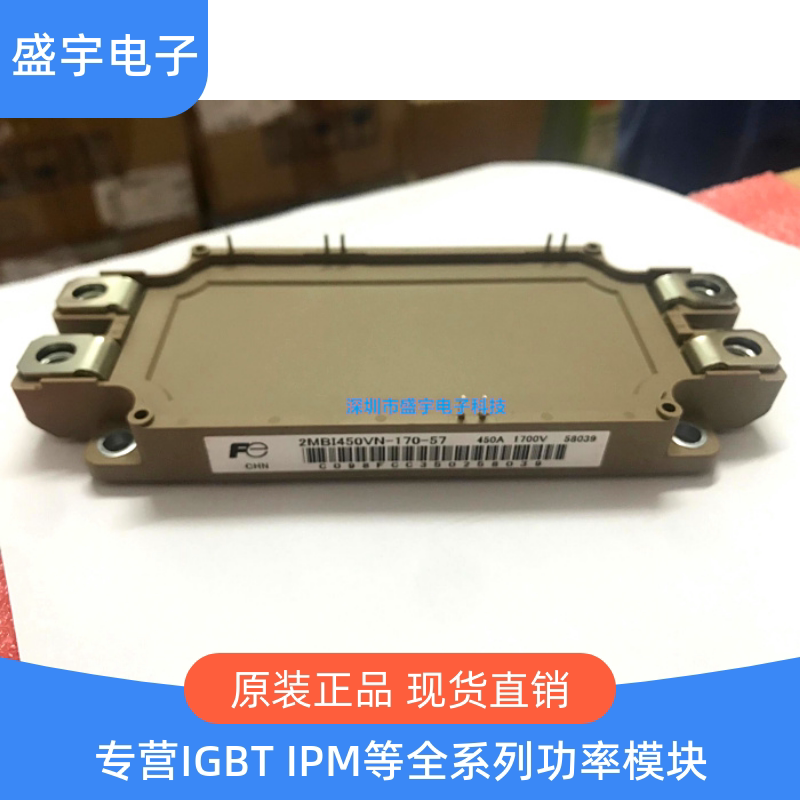 2MBI600VN-120-50 2MBI300VN-170-50 2MBI450VN-170-50 57 全新现