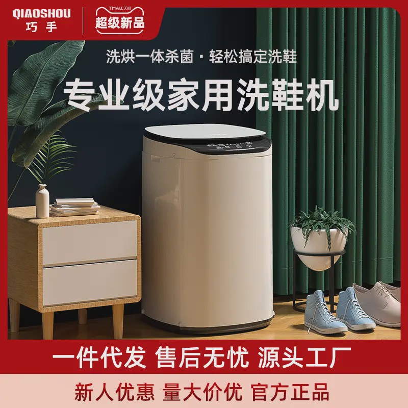 懒人洗鞋机器全自动刷鞋机家用小型烘干一体洗鞋机带甩干