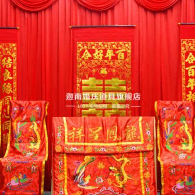 高档新款刺绣龙凤背景纱幔桌围椅披婚庆婚礼道具中式桌椅套桌布喜