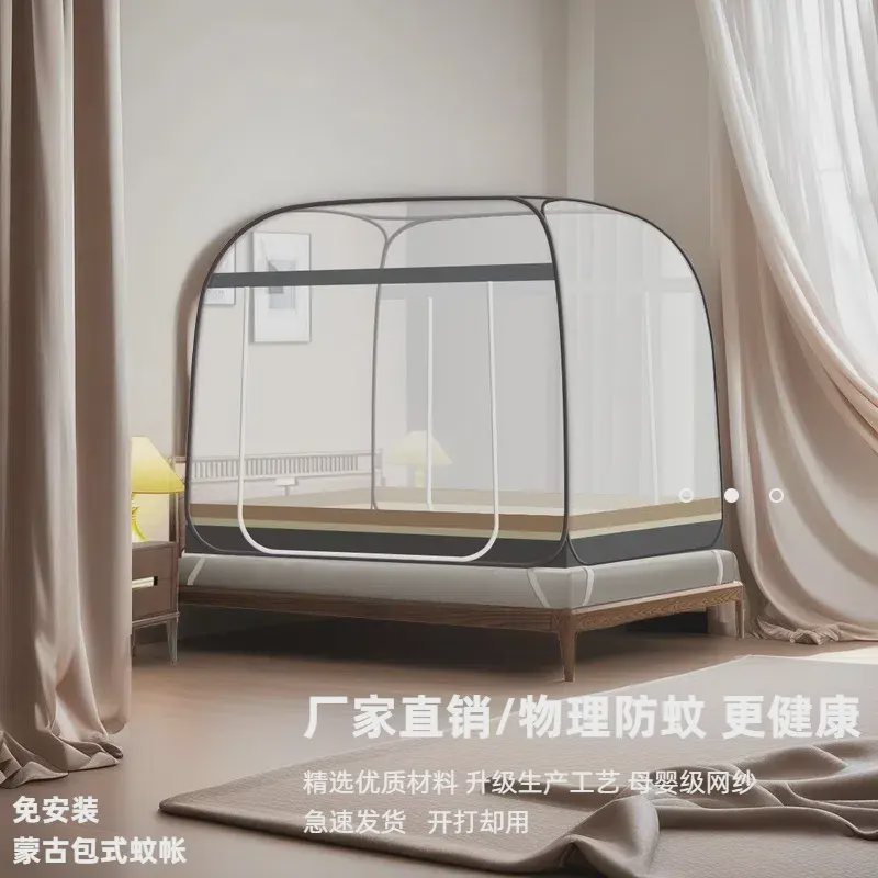 蚊帐免安装蒙古包蚊帐1米5床1米8床可折叠可拆洗防尘顶网纱顶无底