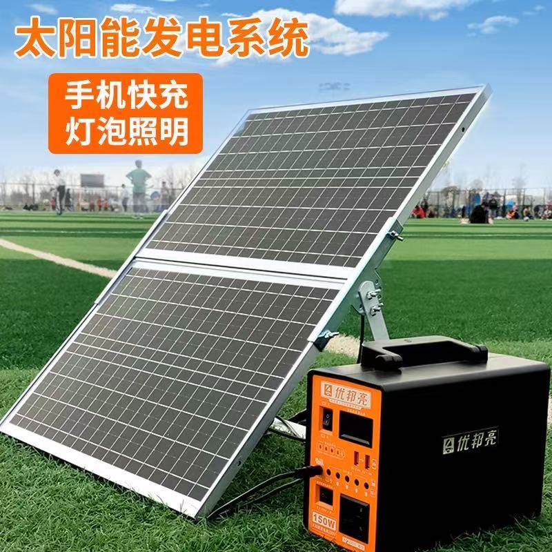 太阳能发电系统全套220v交流电家用户外灯蓄电池板能照明手机充电