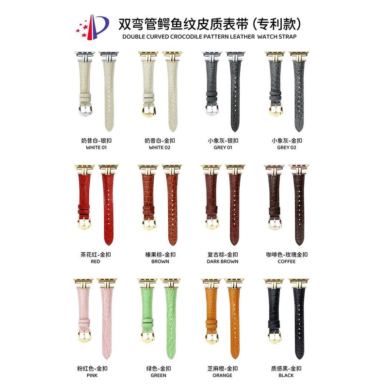 双管鳄鱼纹真皮质针扣原创表带适用于苹果手表iwatch8代7654321SE