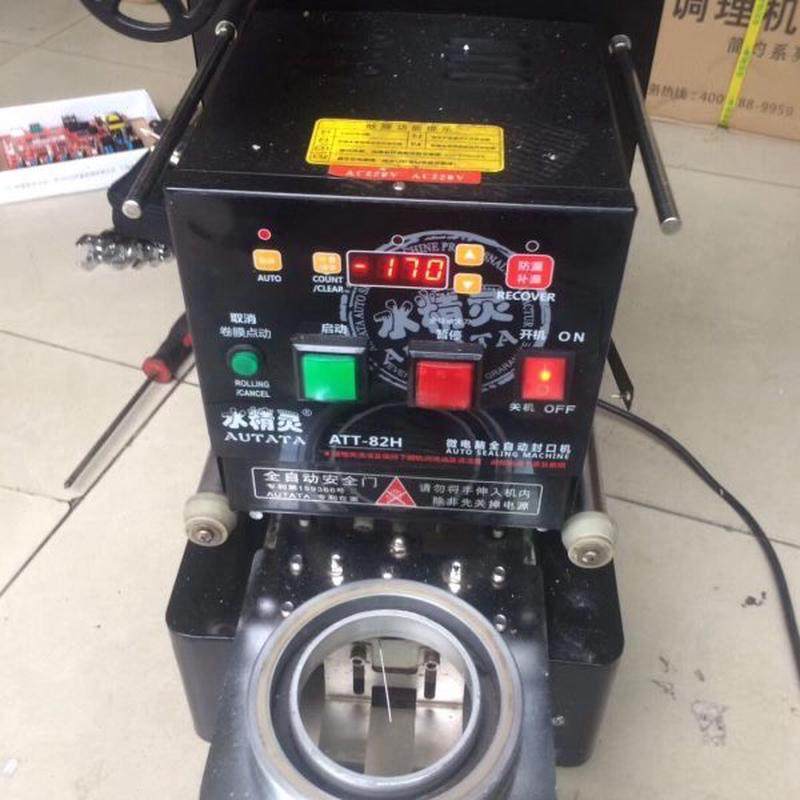 高档封口机果糖机维修维修配件全自动 维修清洗 封口机，自动封口