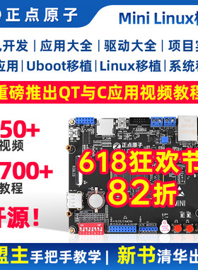 正点原子Mini Linux开发板IMX6ULL嵌入式ARM I.MX6ULL核心强STM32