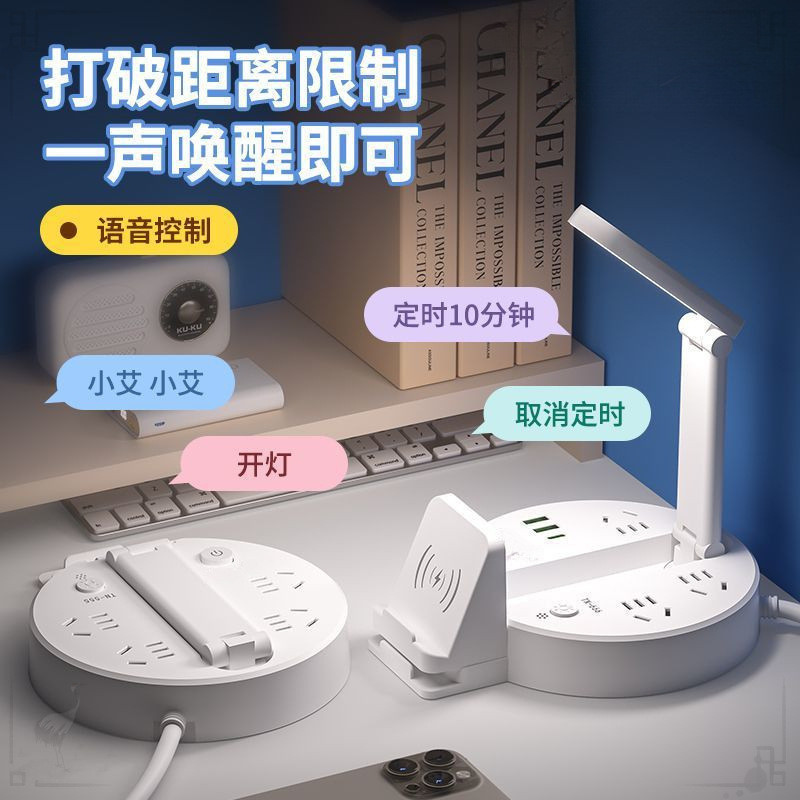 无线充电智能语音学生阅读折叠声控台灯小夜灯USB插座板护眼