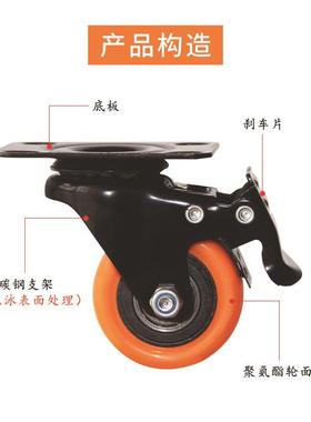 轻型金钻轮橙色pu定向轮轮耐磨轮1.5寸2寸刹车万向轮家具脚轮