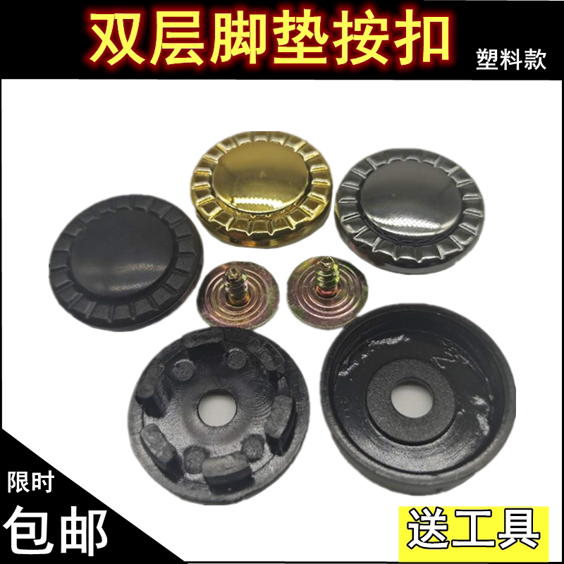 汽车脚垫防滑卡扣脚垫改装固定扣双层全包围丝圈按扣塑料固定摁扣