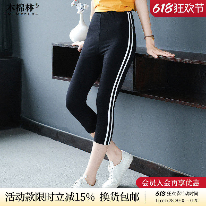 黑色女显瘦胖妹妹mm大码2025年夏装新款紧身打底裤潮,女装/女士精品,大码裤装,淘宝优惠券,粉丝福利购,淘宝优惠卷