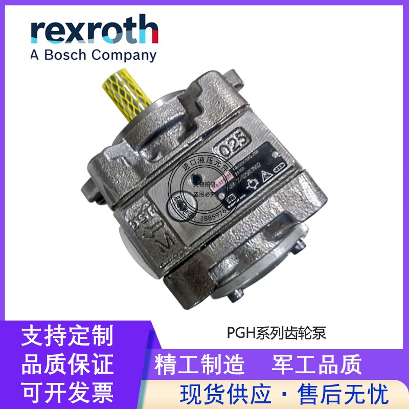 Rexroth力士乐齿轮泵PGH2-2-3-4--5-2X/008RE07液压油泵内齿轮泵