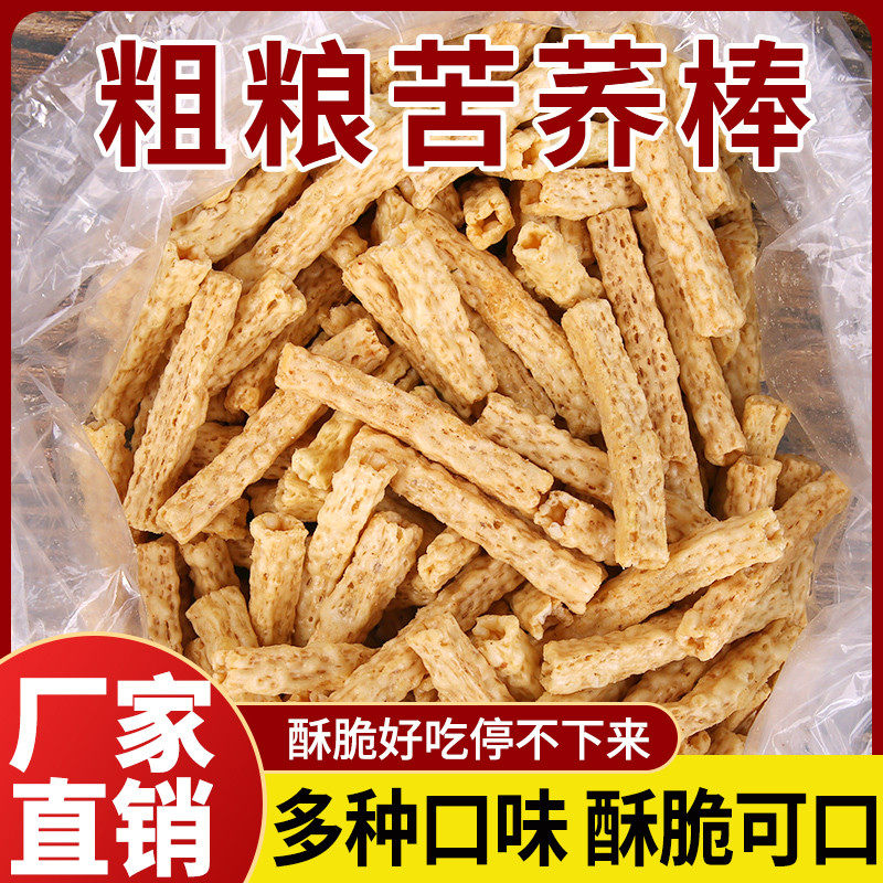 苦荞麦棒亚麻籽苦荞麦能量棒杂粮酥脆空心锅巴苦荞麦片食品零食散