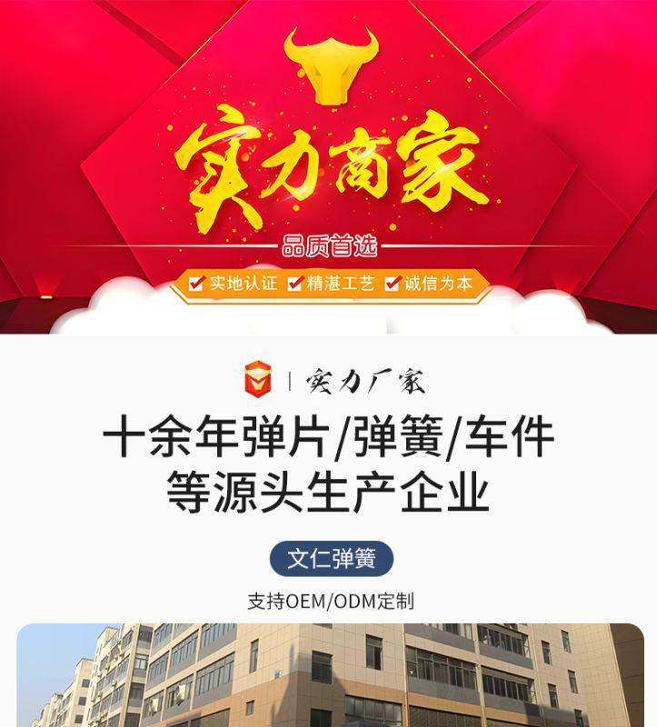 Стейк машина 工厂生产弹簧工厂锰钢弹簧片定位弹簧片弹簧