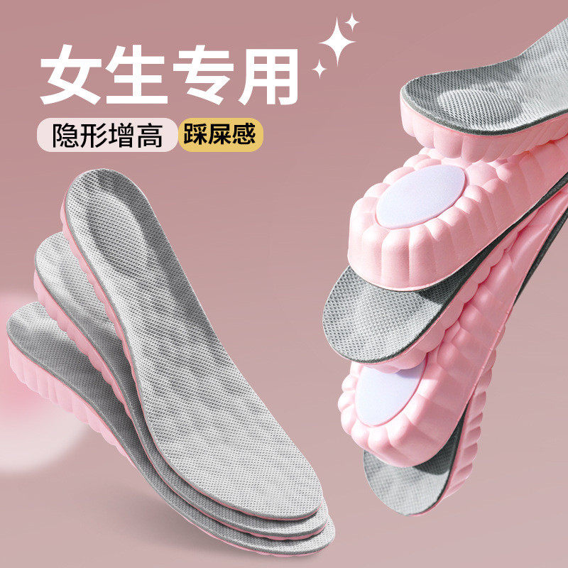 新款女神专用增高鞋垫透气吸汗运动鞋垫轻盈舒适踩屎感鞋垫