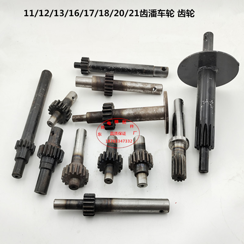 电梯配件盘车轮 手齿轮 手盘轮/齿轮装置11/12/13/16/18/17齿轮