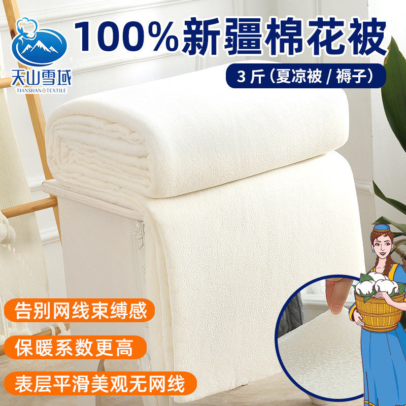 天山雪域花被全棉被芯学生宿舍棉絮春秋被冬被纯棉被褥垫被,床上用品,棉花被,淘宝优惠券,粉丝福利购,淘宝优惠卷