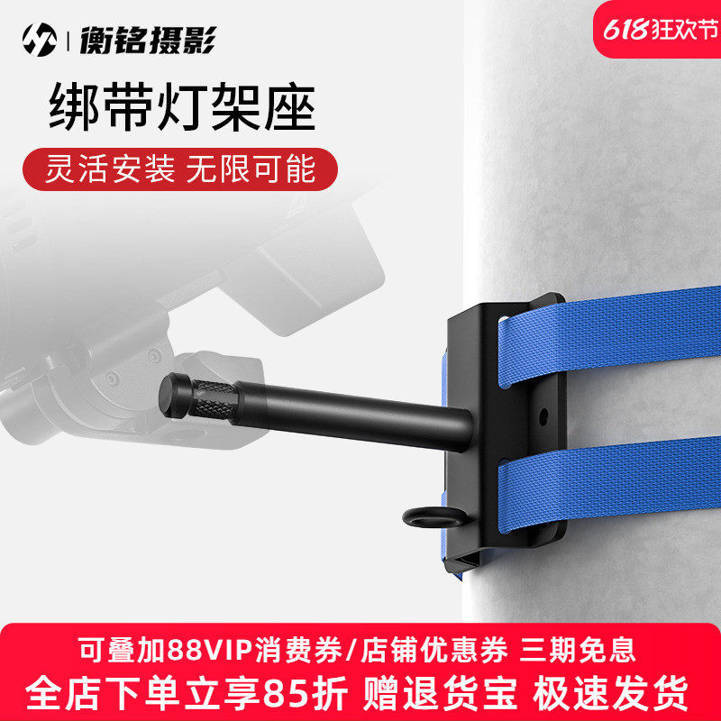 摄影绑带灯架底座天花板吸顶灯架闪光灯吊顶灯架墙壁支架专业灯架,3C数码配件,灯附件,淘宝优惠券,粉丝福利购,淘宝优惠卷