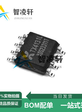 全新原装 TX4130L TX4131L TX4144 TX4114 SOP-8 DC-DC电源芯片