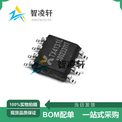 全新原装 TX4130L TX4131L TX4144 TX4114 SOP-8 DC-DC电源芯片