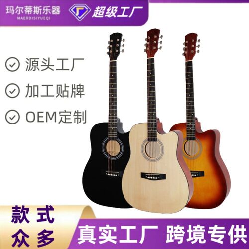 吉他批发厂家民谣吉他无标41寸木吉他普及练习琴初学入门Guitar
