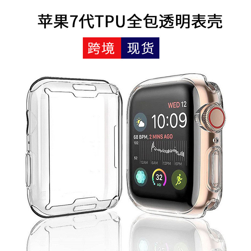 适用苹果手表壳Applewatch45678保护套TPU全包透明 iwatch8保护壳