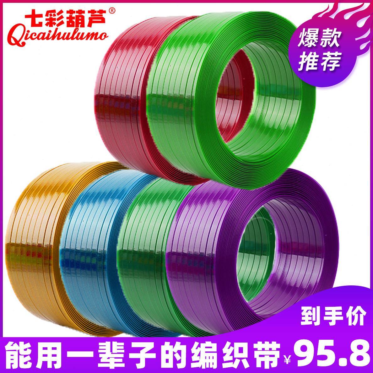 打包打包带彩色手工编织材料塑料带带带篮编织篮子藤编条包装条筐