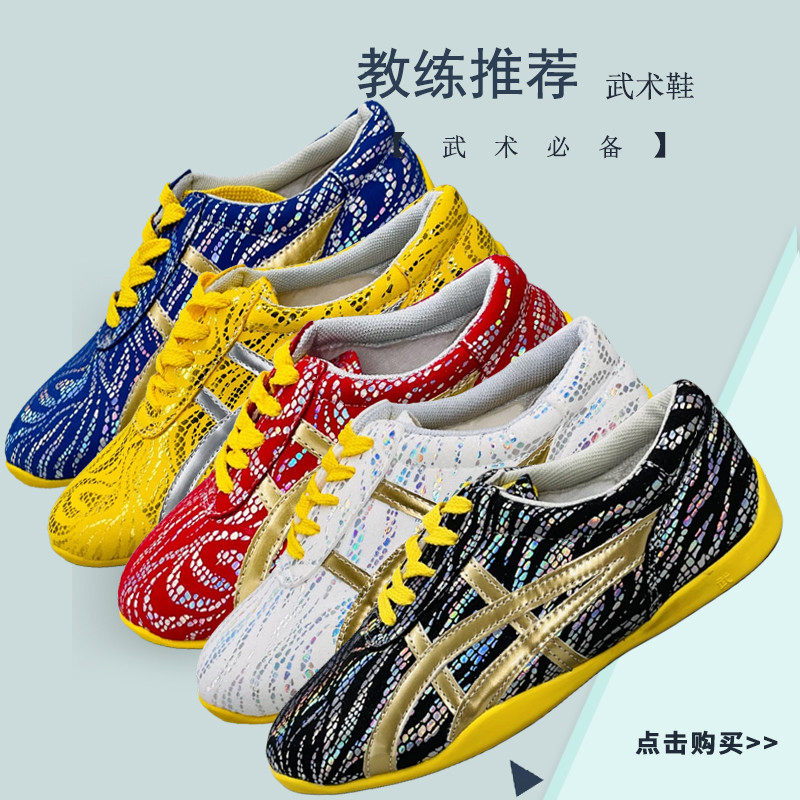 武术鞋儿童男童专业竞赛鞋练功表演比赛太极鞋软底少儿训练鞋