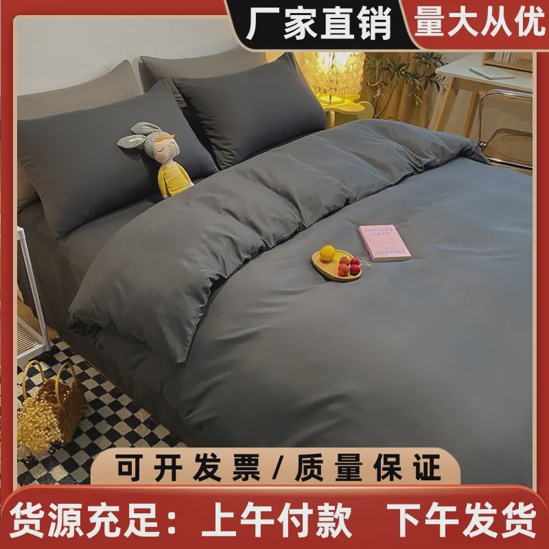 纯色三件套被套单件被罩150x200x230学生宿舍被单双人四件套磨毛
