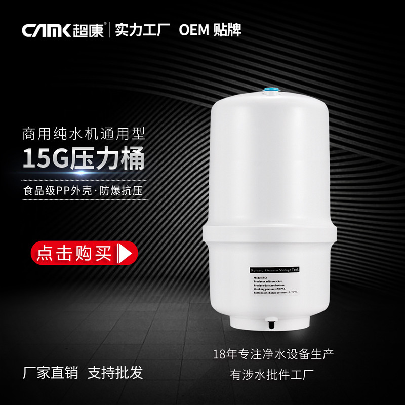 光跃牌压力桶15加仑塑料压力桶 大容量储水桶 商用机压力桶