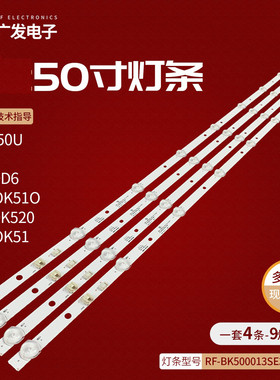 适用康佳LED50P7 KKTV LED50K510 LED50K520灯条RF-BK500013SE30-