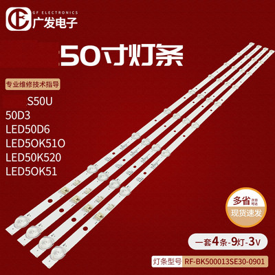 适用康佳LED50P7 KKTV LED50K510 LED50K520灯条RF-BK500013SE30-