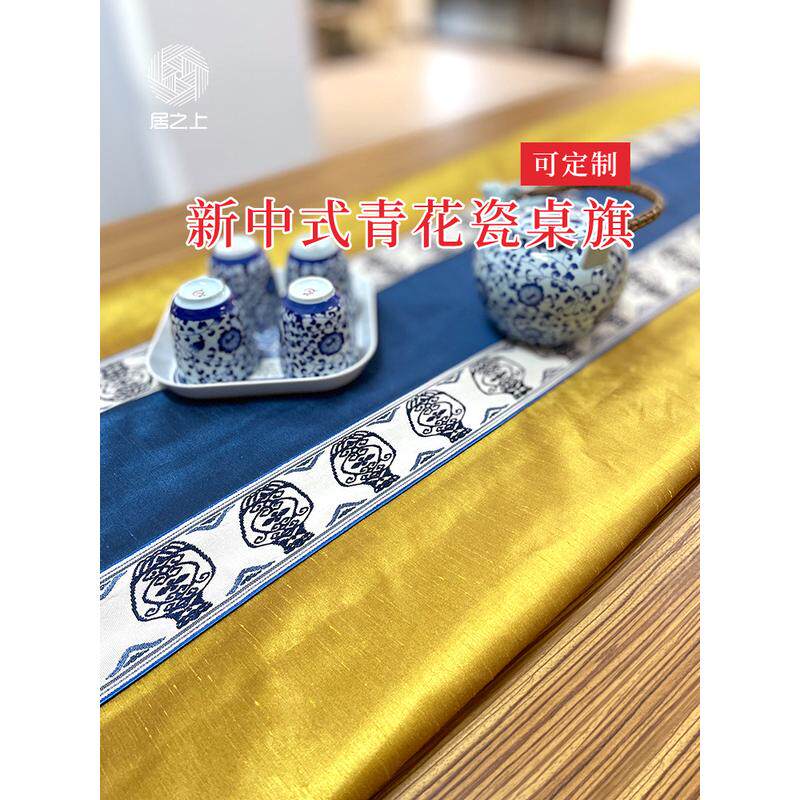 新款桌布电视柜茶几方桌圆桌拼接设计新中式金黄青花瓷桌旗