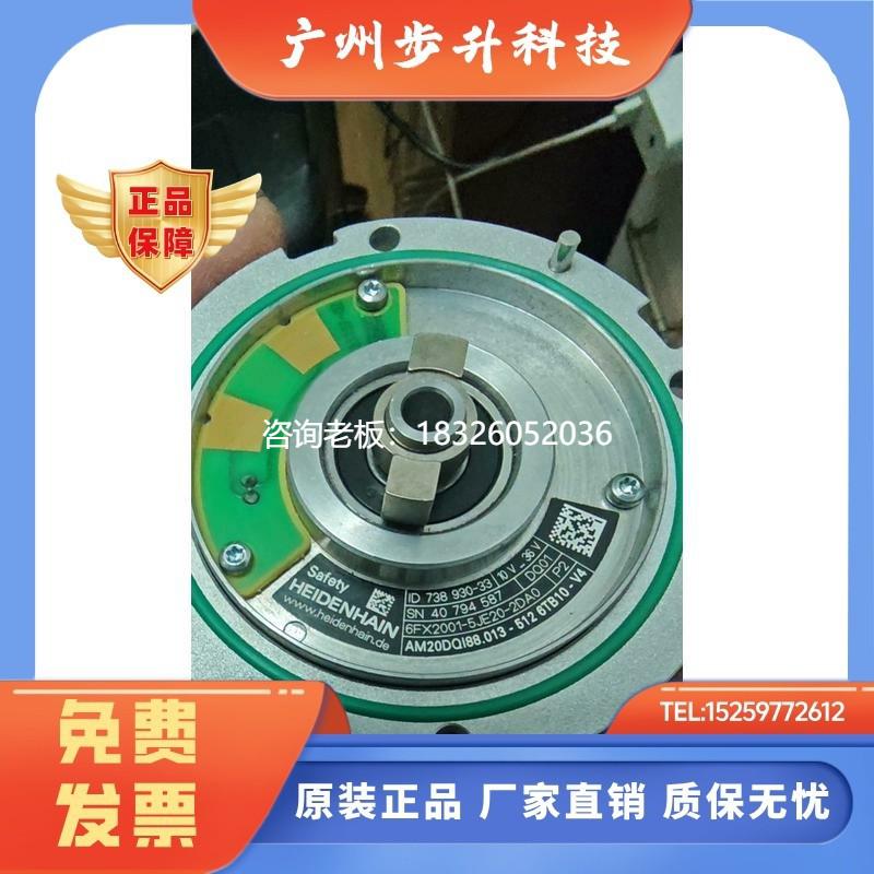 拍前询价6FX2001-5JE24-2DC0 2DA0 5jD24 西门子S120编码器 海德