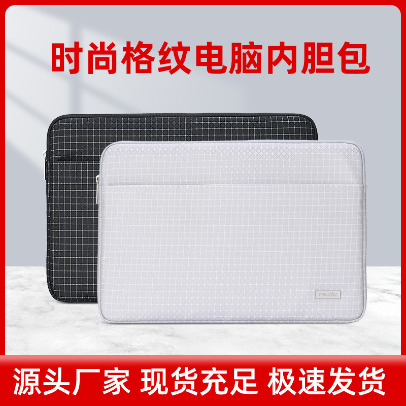 厂家时尚格纹电脑内胆包适用131416寸笔记本内胆包苹果ipad保护套