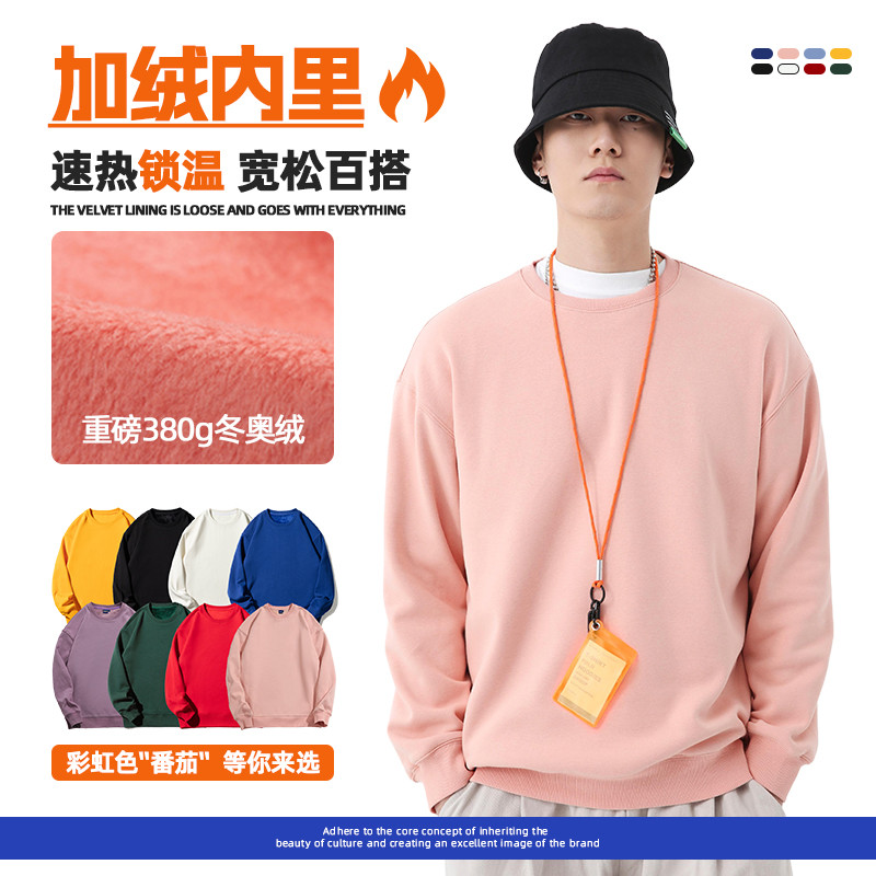 重磅加绒圆领连帽卫衣定制团体服聚会活动班服秋冬工作服印字LOGO