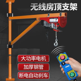 修小型升降起重机支架 微型电动葫芦220提升机吊机家用屋顶吊车装