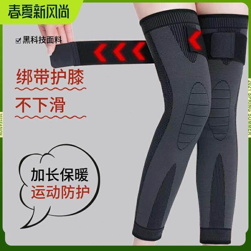 跑步防防男女保暖下滑老寒腿健身寒加长户外用套绑带运动护膝护腿,运动/瑜伽/健身/球迷用品,运动护膝/髌骨带,淘宝优惠券,粉丝福利购,淘宝优惠卷