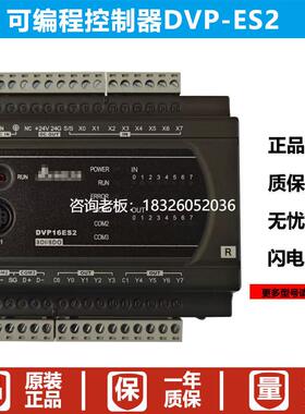 拍前询价台达PLC可编程控制器DVP16ES2/24ES2/32ES2/40ES2/60ES20