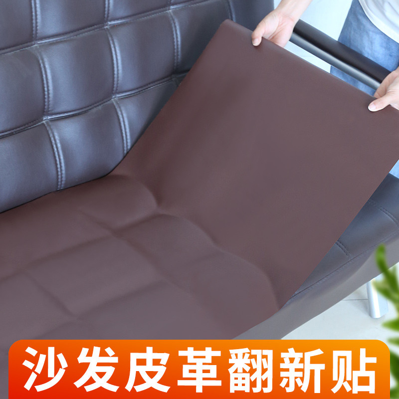 椅子皮套罩真皮沙发坐垫破洞翻新皮革修补贴办公椅扶手防冻保护贴