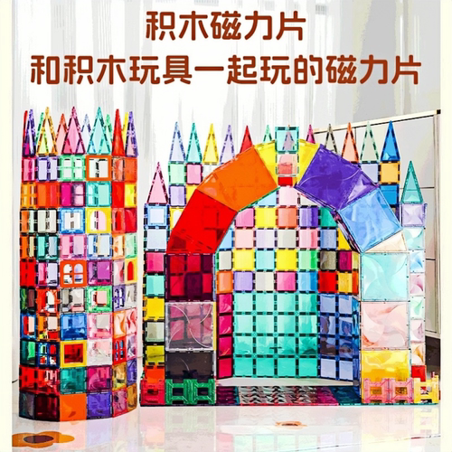 嘟嘟宝dudubao磁力片小车大片正方形强磁大号补充装发光球工程车