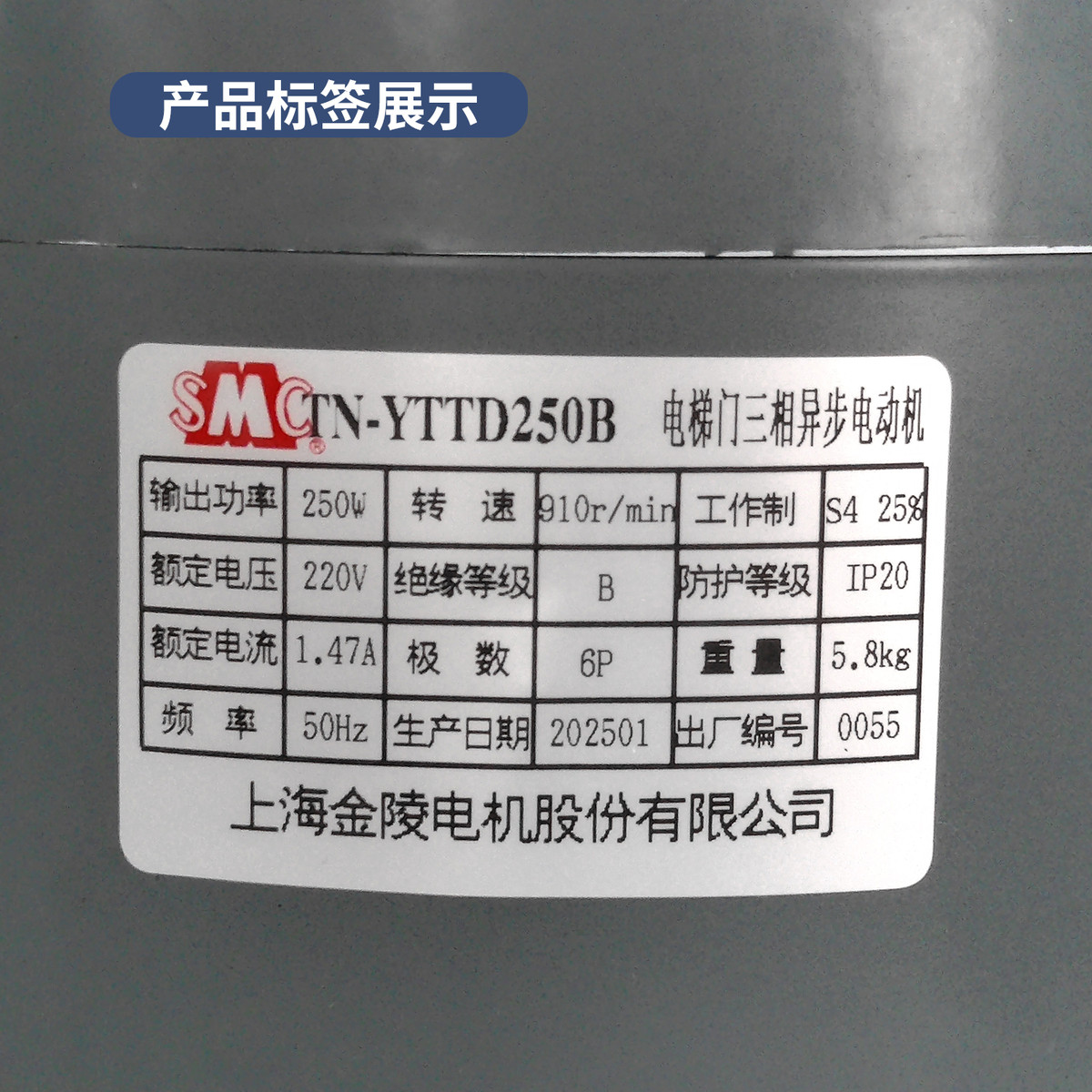 适用东芝电梯TN-YTTD250/250B三相异步电动机CV180/190门机马达