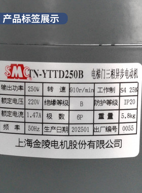 适用东芝电梯TN-YTTD250/250B三相异步电动机CV180/190门机马达