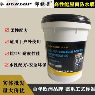 白色屋顶阳台防漏邓祿普面室外柔性膜能性丙烯酸涂料外墙高屋防水