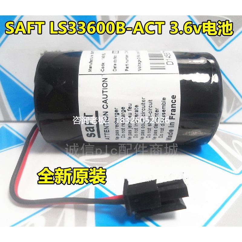 拍前询价全新原装 法国帅福特SAFT LS33600B ACT 3.6V PLC锂电池