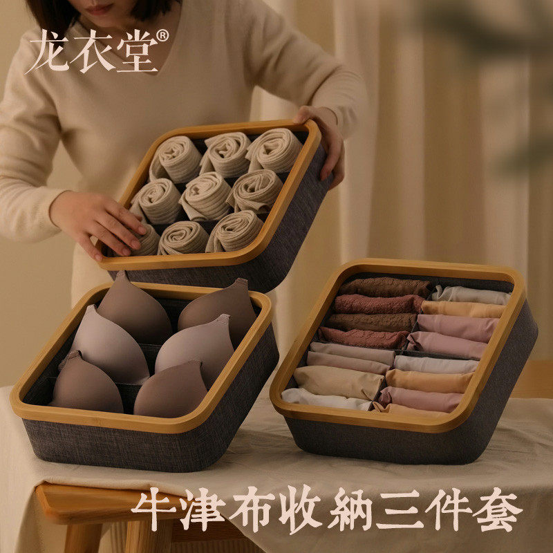 衣柜装收纳箱布艺牛津布大号整理盒可折叠衣物文胸内衣收纳盒