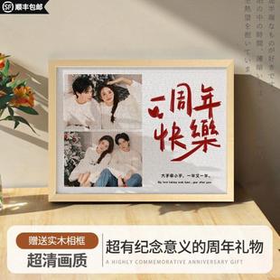 送男朋友有纪念意义一周年礼物女友情侣实用拼图diy照片定制人像